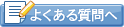 ホエールウォッチングのよくある質問